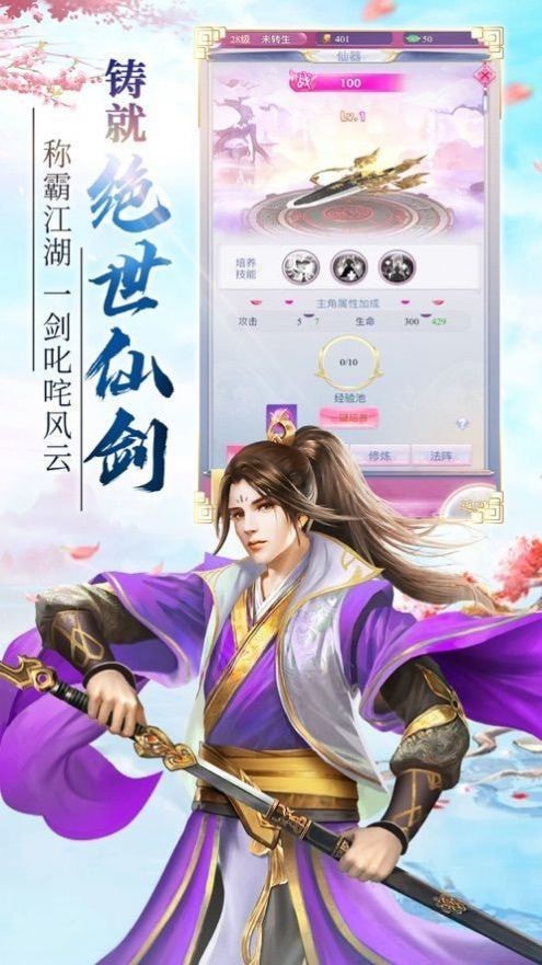 混沌仙魔决