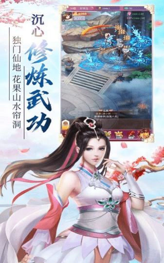 混沌仙魔决