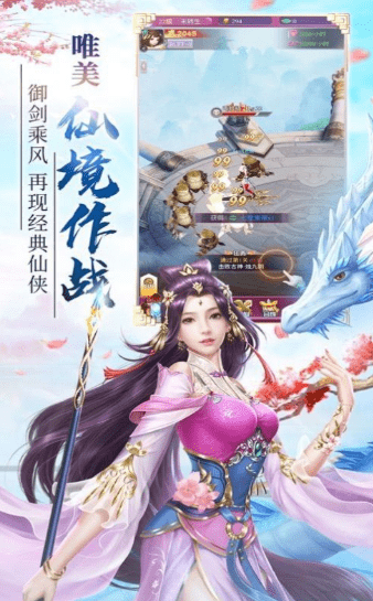 混沌仙魔决