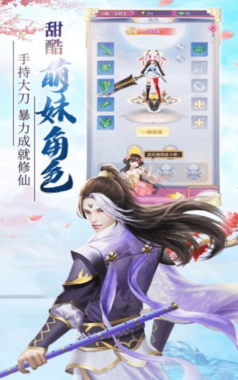 混沌仙魔决