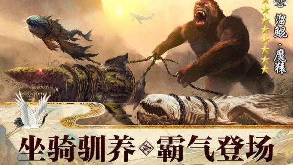 大荒异兽录