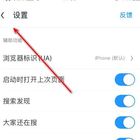 UC浏览器App怎么打开3D Touch下启用Bigbang[多图]