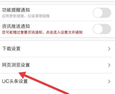 UC浏览器怎么设置浏览器标识为电脑版？UC浏览器设置浏览器标识为电脑版的方法[多图]
