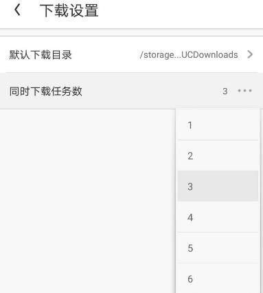 UC浏览器怎样设置下载位置？UC浏览器设置下载位置的方法[多图]