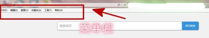 如何打开IE浏览器网页的菜单栏、收藏栏和状态栏？打开方法分享[多图]