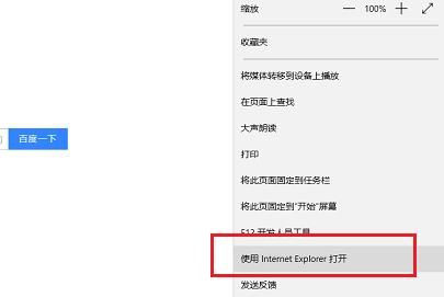 edge兼容模式怎么设置？edge浏览器兼容性设置方法[多图]