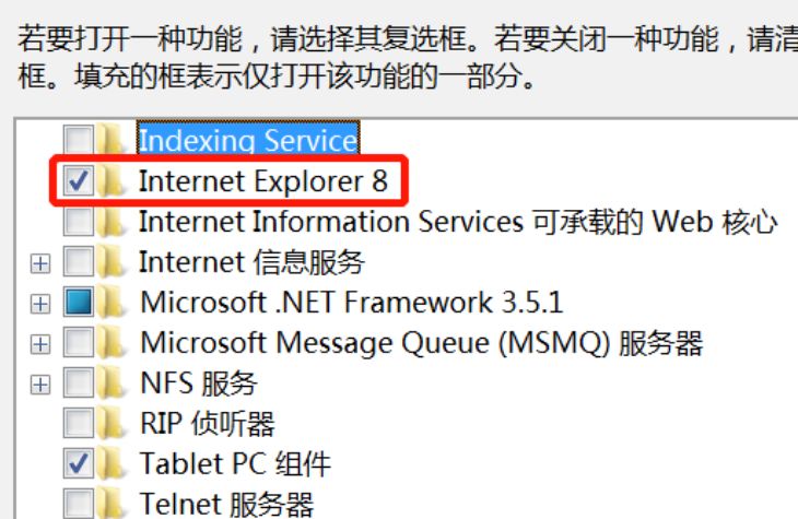 win7系统没有安装自带ie浏览器怎么办？win7系统安装ie浏览器的方法[多图]