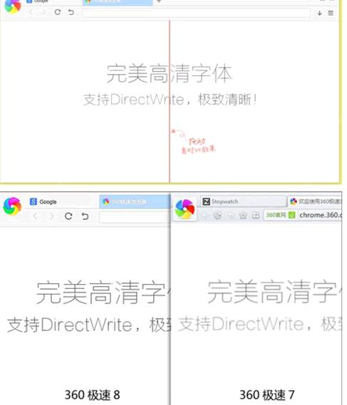 360极速浏览器8.0好不好用 360极速浏览器评测