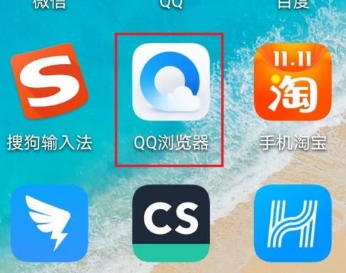 qq浏览器怎样关闭个性化推荐？qq浏览器关闭个性化推荐的方法