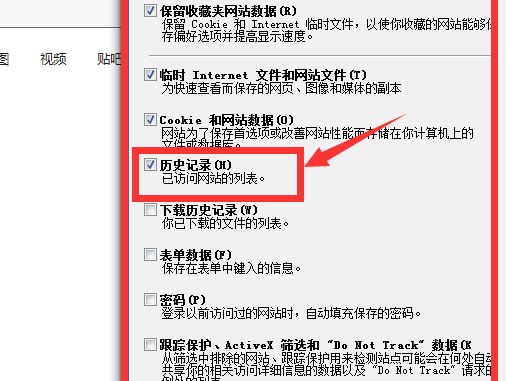 ie浏览器怎么删除历史浏览记录[多图]