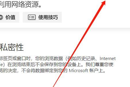 Edge浏览器如何快速进入全屏显示？Edge浏览器快速进入全屏显示的方法[多图]