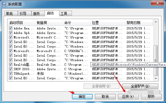 电脑win7怎么样加速开机(4)