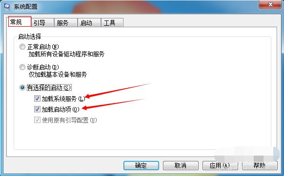 电脑win7怎么样加速开机(1)