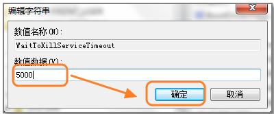 电脑win7怎么样加速开机(7)