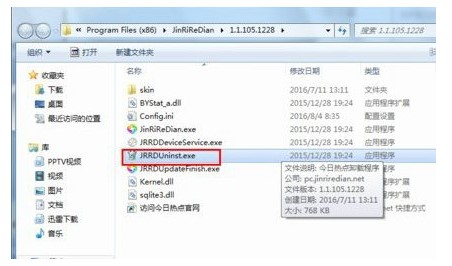 windows7今日热点弹窗如何彻底删除