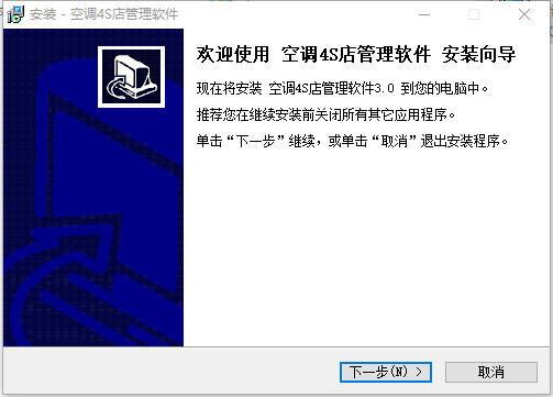 空调4S店管理系统