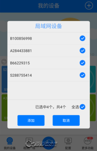 云视通CloudSEE手机客户端