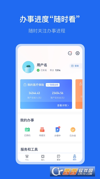 云南办事通最新版2022