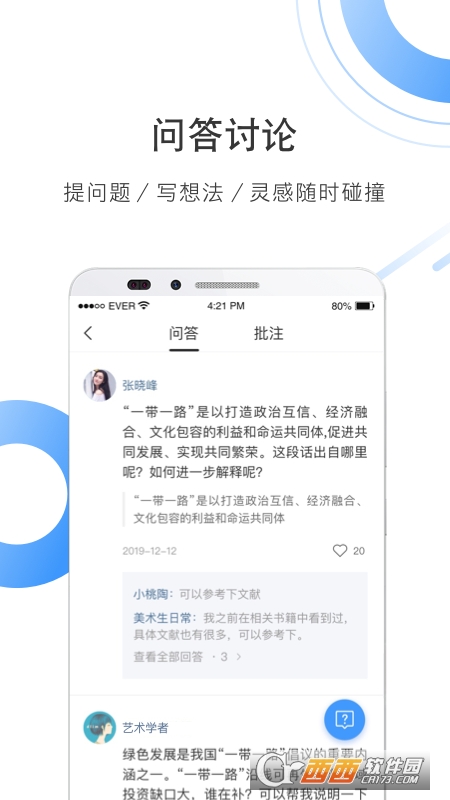 CNKI全球学术快报app