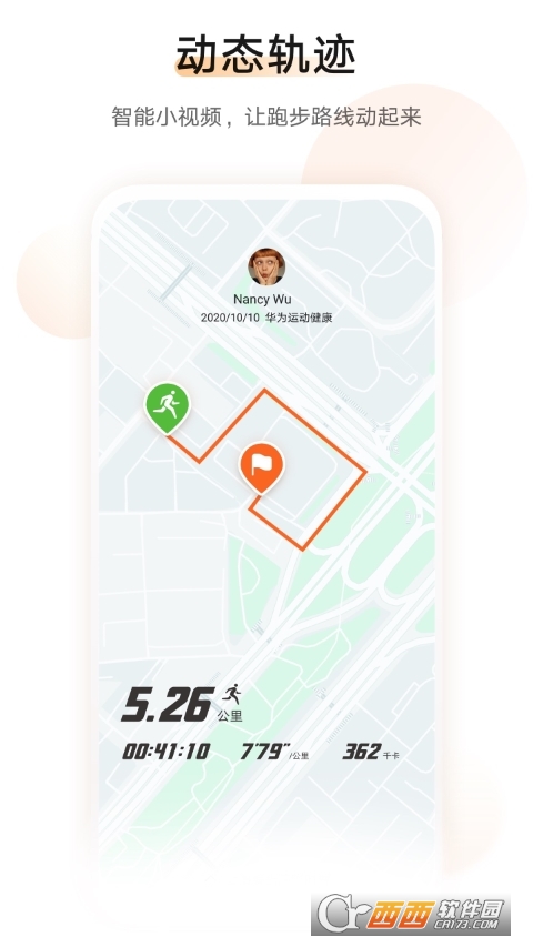 华为运动健康app(手机计步器)