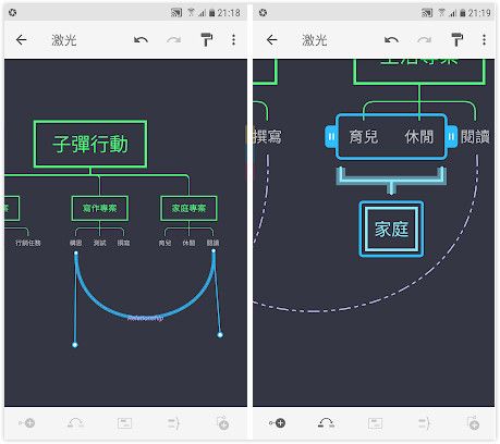 XMind思维导图安卓中文版