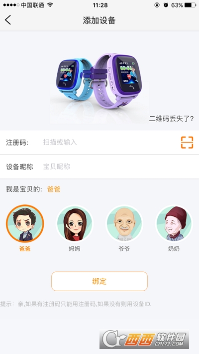 智汇岛app最新版