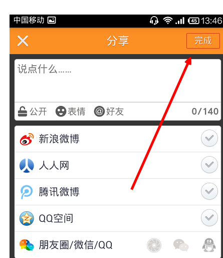 快手直播间app