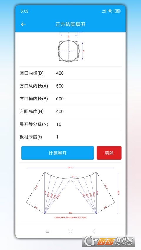 手机钣金展开