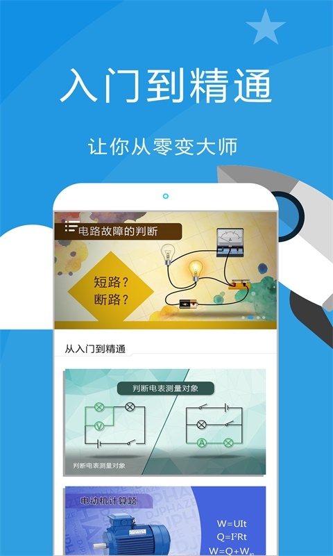 赛学霸物理2022最新版