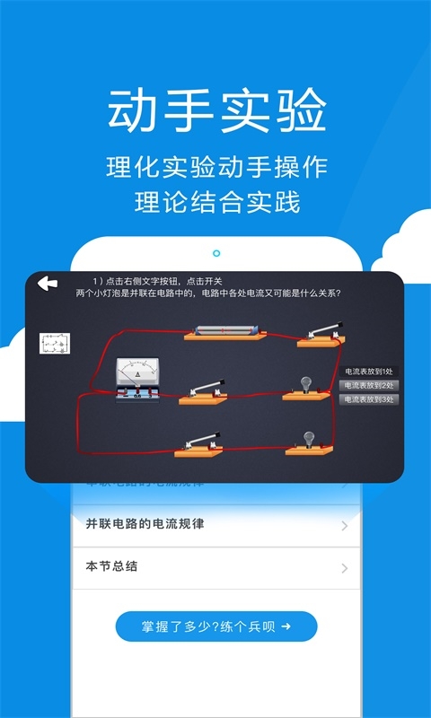 赛学霸物理2022最新版