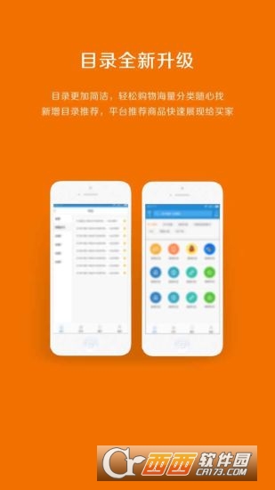 启翔卡盟app