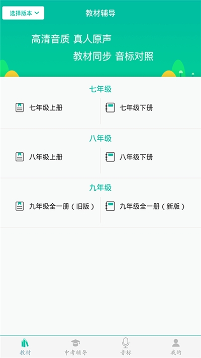 2022初中英语助手