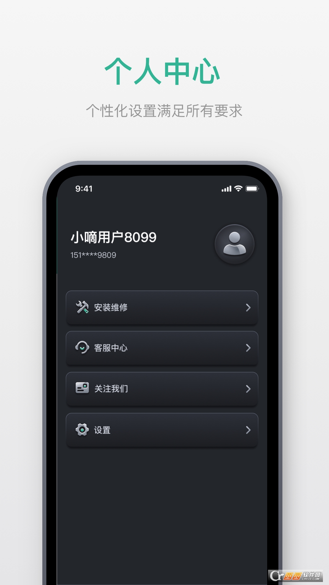 小嘀管家app