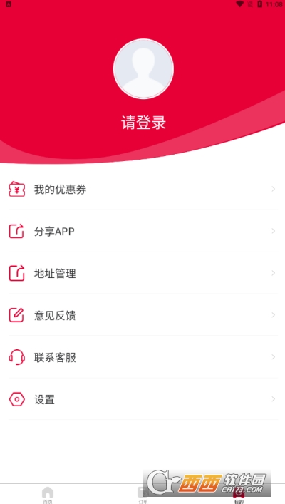帮我软件