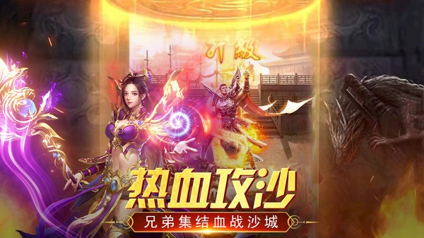 万道武神英雄合击