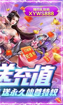仙武无双