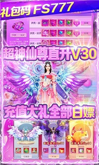 仙武无双