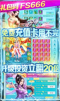 仙武无双