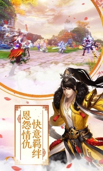 逍遥传纪