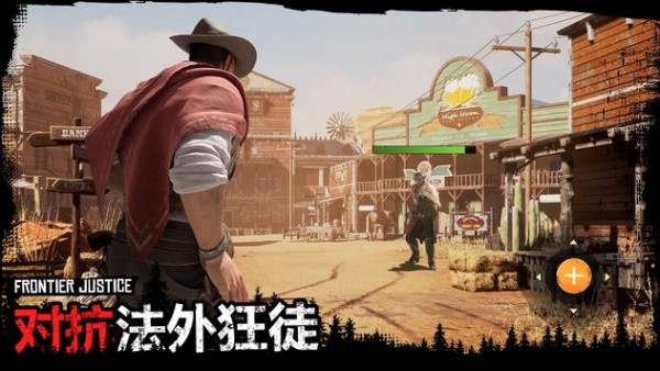 Frontier Justice