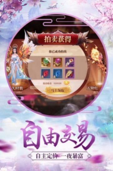 逍遥游仙魔神域