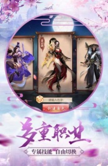 逍遥游仙魔神域