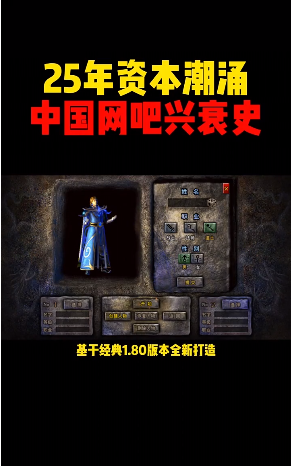 良心传奇合击