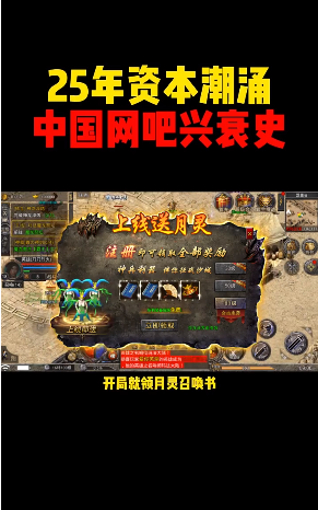 良心传奇合击