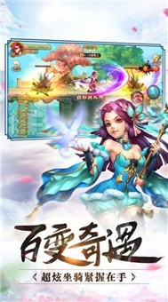 圣剑斩神