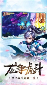圣剑斩神
