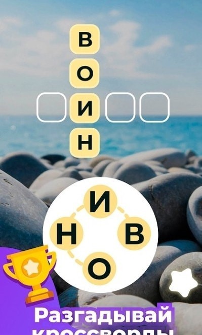 字里行间纵横字谜