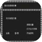 知识就是力量