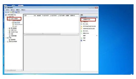 windows7自动开机任务计划怎么设定
