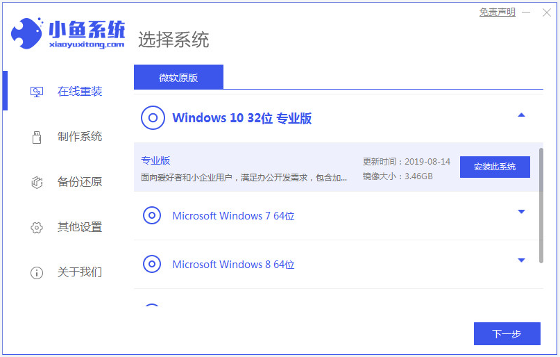 台式y7000如何安装系统